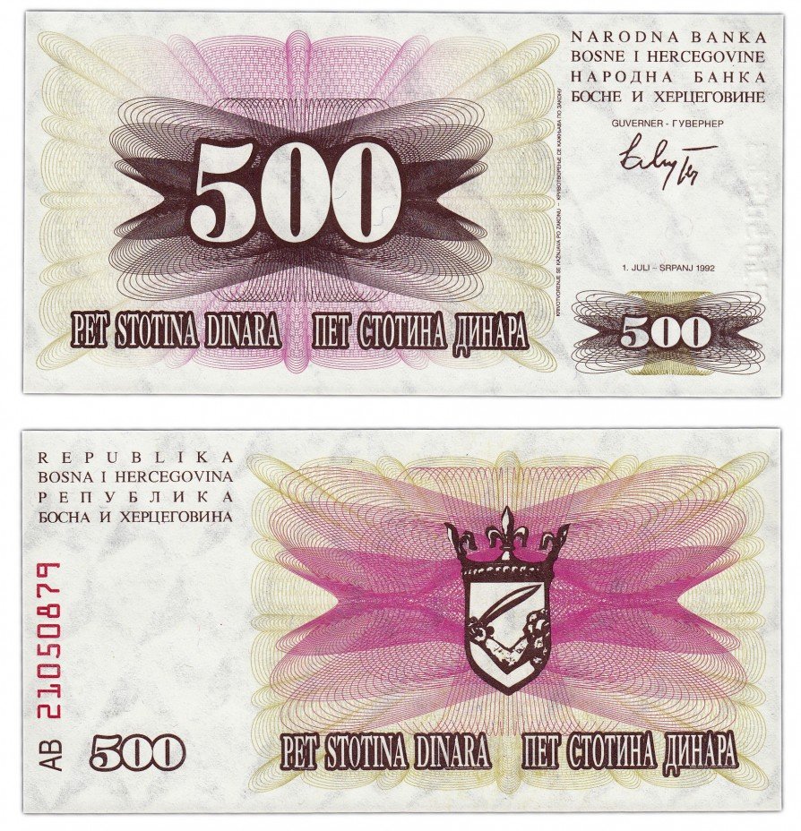 купить Босния и Герцеговина 500 динар 1992 (Pick 14)