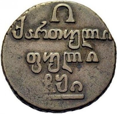 Купить полубисти 1810 года