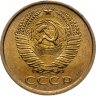 Купить 5 копеек 1961
