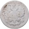 Купить 5 копеек 1888 СПБ-АГ