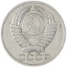 Купить 50 копеек 1978
