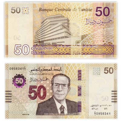 купить Тунис - 50 динар 2022 "Центральный Банк, Тунис" (pick 100)