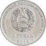 Купить Приднестровье 1 рубль 2014 "Православные монастыри - Свято-Вознесенский Ново-Нямецкий монастырь"