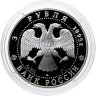 Купить 3 рубля 1995 ЛМД Proof "Исследование Русской Арктики - Великая Северная Экспедиция"