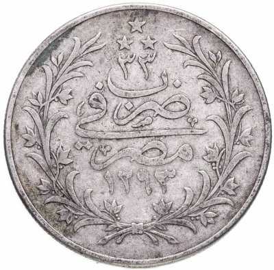 купить Османская Империя, Египет 10 киршей 1907 (1293 г.Х., 33 год правления)
