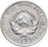 Купить 20 копеек 1925