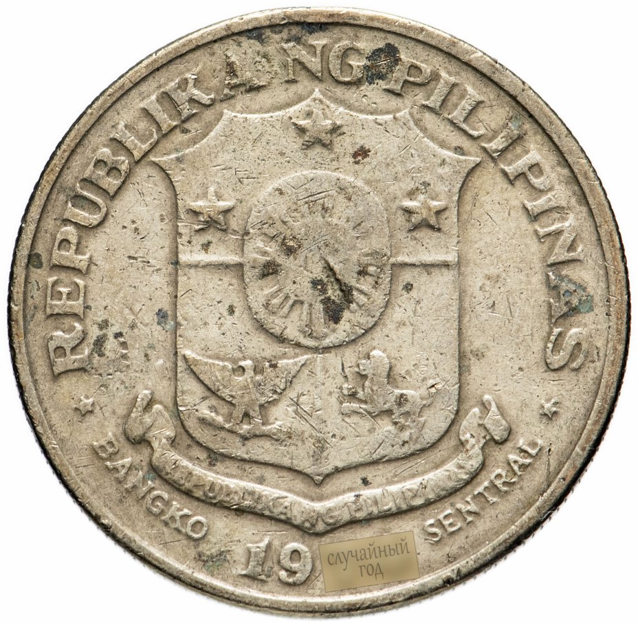Филиппинское песо. Pilipinas монета 1972. Монеты Филиппины. Филиппинские песо монеты. Монета Филиппины, 1993, 1 песо.