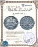 Купить 50 пенни 1868 "S"