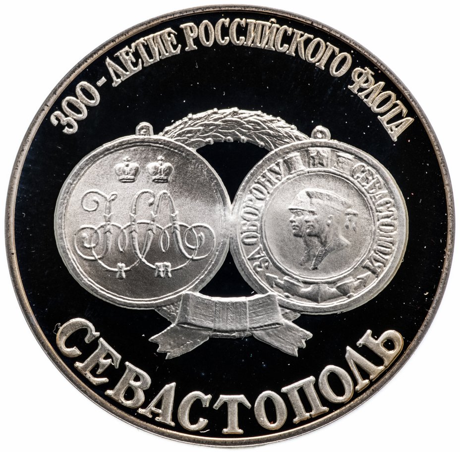 300 Летие российского флота медаль