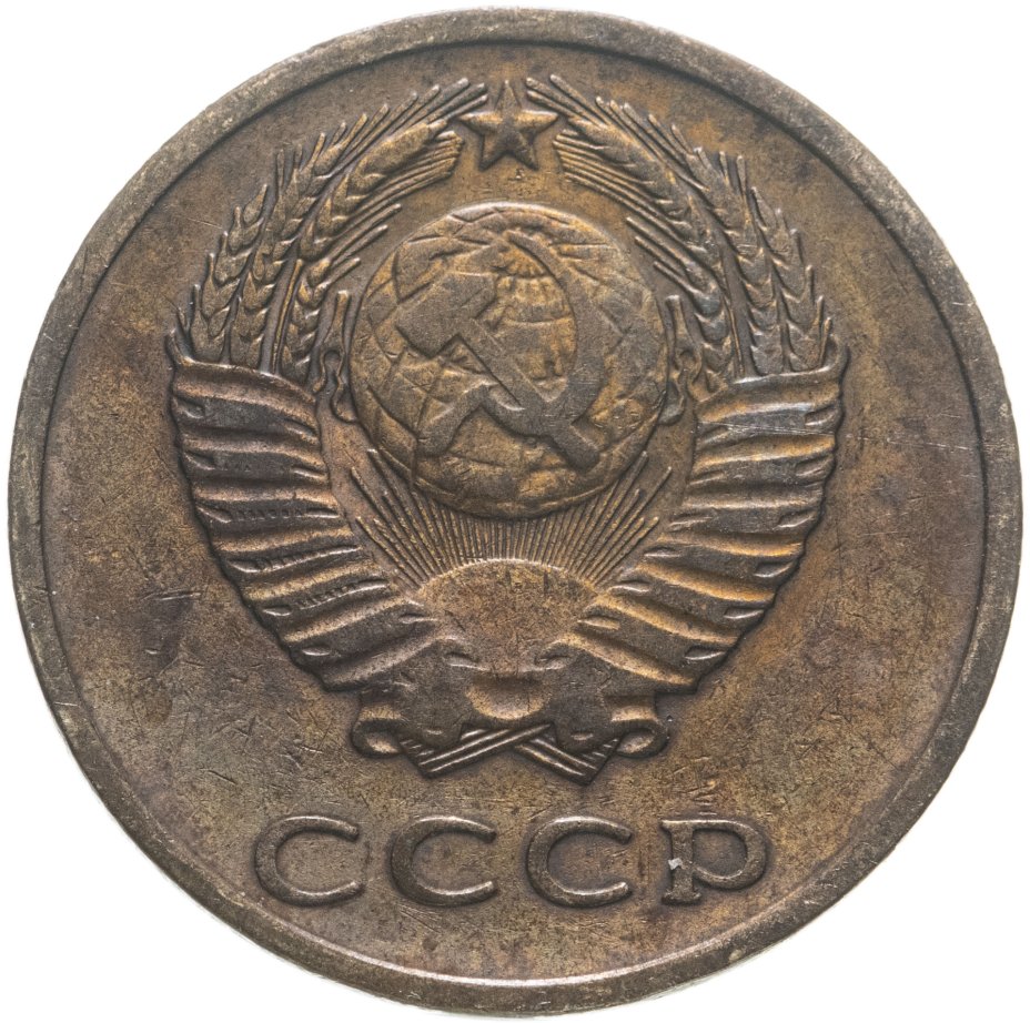 Монета 3 копейки 1968 стоимостью 313 руб.