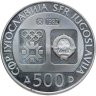 Купить Югославия 500 динаров (динара, dinara) 1982 Proof XIV зимние Олимпийские игры 1984 в Сараево  - скоростной спуск