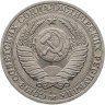 Купить 1 рубль 1989