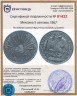 Купить Мексика 5 сентаво 1867