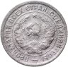 Купить 20 копеек 1933