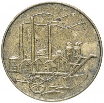 купить Германия (ГДР) 50 пфеннигов (pfennig) 1950 А