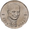 Купить 1 рубль 1992 ЛМД 110-летие со дня рождения  Я. Коласа, в слабе ННР MS 67