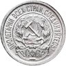 Купить 10 копеек 1923