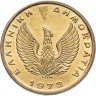 Купить Греция 2 драхмы (drachmai) 1973   сова