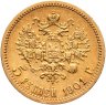 Купить 5 рублей 1901 ФЗ Николай 2