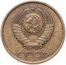 Купить 3 копейки 1986