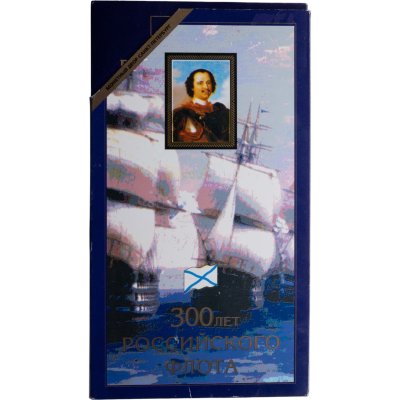 купить Набор "300 лет Российского флота" 1996 (6 монет + жетон в буклете)