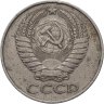Купить 50 копеек 1961