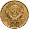 Купить 3 копейки 1955