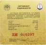 Купить 50 рублей 2018 СПМД Proof "Чемпионат мира по футболу 2018 ФИФА в России выпуск 2017, Кубок Триумфа"
