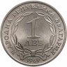 Купить Болгария 1 лев 1969 "90-летний юбилей освобождение от турок"