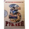 Купить Альбом 25 рублевых монет России 2011-2023 Мультипликация, Оружие Победы, Сочи, Футбол (25 монет)