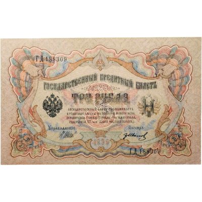 купить 3 рубля 1905 управляющий Шипов, кассир Гр. Иванов