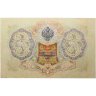 Купить 3 рубля 1905 управляющий Шипов, кассир Гр. Иванов