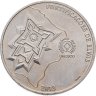 Купить Португалия 2,5 евро 2013 "ЮНЕСКО - Укрепления Элваша"