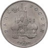 Купить 1 рубль 1992 ЛМД "190-летие со дня рождения П.С. Нахимова"