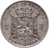 Купить Бельгия 1 франк (franc) 1880 "50 лет Независимости"