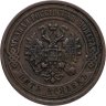 Купить 5 копеек 1911 СПБ