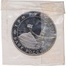 Купить 3 рубля 1995 ЛМД Proof Освобождение Европы от фашизма - Вена, в запайке
