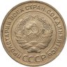 Купить 5 копеек 1930