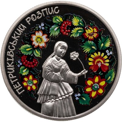 купить Украина 5 гривен 2016 "Петриковская роспись"
