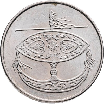 купить Малайзия 50 сенов (sen) 2005