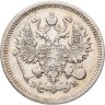 Купить 10 копеек 1910 СПБ-ЭБ