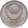 Купить 20 копеек 1957