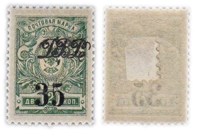 купить Марка 2 копейки 1920-1921 (надпечатка 35 копеек)
