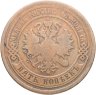 Купить 5 копеек 1877 СПБ