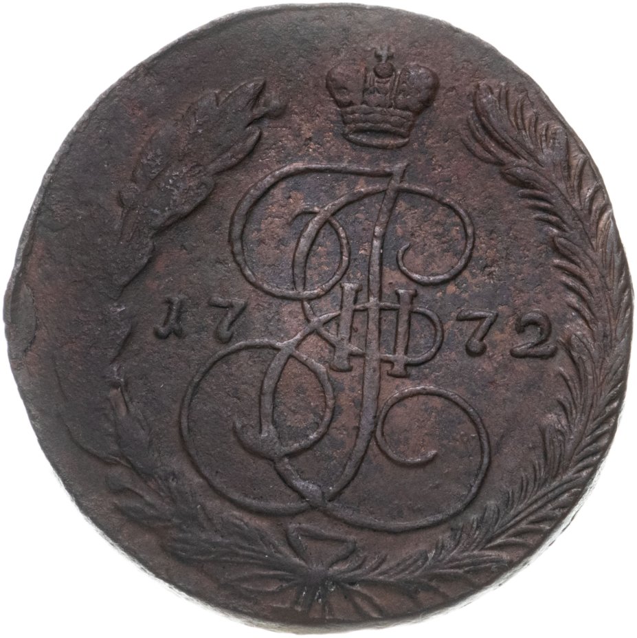 Монета Екатерины II 5 копеек 1772 EМ стоимостью 836 руб.