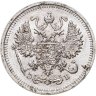 Купить 10 копеек 1912 СПБ-ЭБ