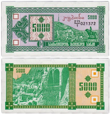купить Грузия 5000 купонов 1993 (Pick 31) (1-й выпуск)