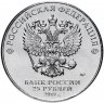 Купить 25 рублей 2019 "Оружие Великой Победы" - конструктор оружия В.М. Петляков (ПЕ-2)