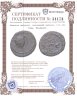 Купить Римская империя, анонимный выпуск, 117-161 годы, Квадрант.