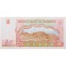 Купить Зимбабве 5 долларов 1997 (Pick 5а)